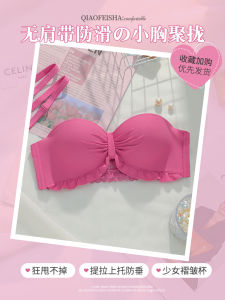 Tube Top Strapless Intimates Female Non-Slip Push up Small Breast Size Exaggerating Bra Summer Seamless Invisible Chest Wrap Push-up Bra