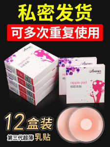 Ultra-Thin Silicone Nipple Covers Invisible Breathable Womens Bra Pads Large Chest Areola Patches for Wedding Dress