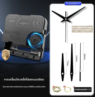 Compas | กลไกนาฬิกาควอตซ์แบบเข็มวินาทีสำหรับทำนาฬิกาเอง อุปกรณ์เสริมนาฬิกาบ้าน