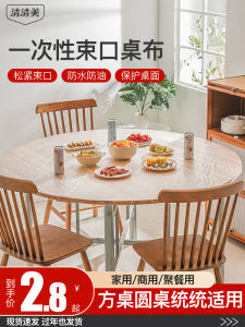 Disposable Plastic Tablecloth Elastic Edge round Table Film Dinner Tablecloth Egg Roll Tablecloth for New Year And Wedding