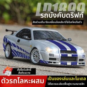 LDRC | Drift Remote Control Car Toy