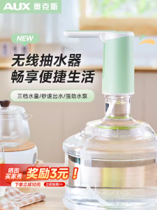 AUX Automatic Electric Water Dispenser Pure Mineral Water Pump Barrel Water Siphon Pressurized Water Extractor Kitchen Tool