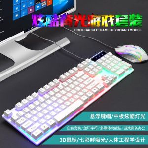 Mechanical Feeling Keyboard Mouse Set Gaming Desktop Computer Notebook Wired Office Special Typing Household