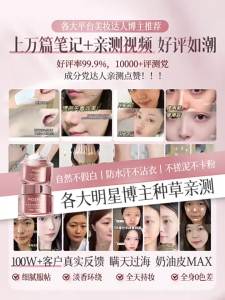 Pozitilan | Sun Protection Isolation Concealer Brightening Cream