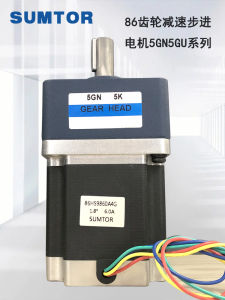 Sumtor 86HS9860A4G10 Stepping Motor Gear Reducer High Torque 5GN 5GU Universal Reductor for Automation Equipment 48V DC Motor