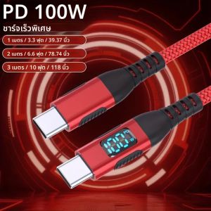 จอแสดงผล 100W ประเภท C ถึงประเภท C Fast CHARGING Data CABLE NYLON Braided สูงเกรด 480Mbps สําหรับ iPhone15 16 Samsung