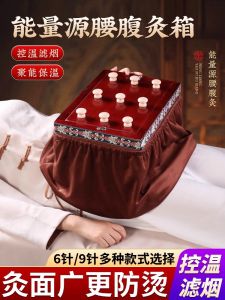 Smoke-Free Waist and Abdomen Moxibustion Moxibustion Box Solid Wood Carry-on Acupuncture Large Moxibustion Box Back Keel Moxibustion Fumigation Moxibustion Tool Eight Points