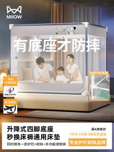 2025 New Zippered Integrated Mosquito Net Childproof Bedroom Polyester Fiber Top Anti-fall Fence Home Use Dustproof Bugproof