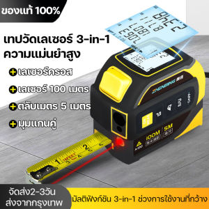 เทปวัดเลเซอร์ 3-in-1 เทปวัดดิจิตอล เลเซอร์วัดระยะทาง5ม เลเซอร์เรนจ์ไฟนความแม่นยําสูง ความแม่นยําสูง ช่วงการใช้งานที่กว้าง จอแสดงผล LCD เรืองแสง