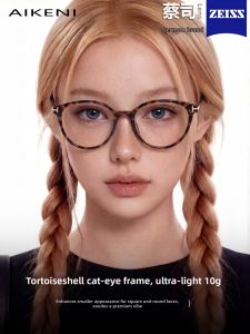 AIKENI | Face Slimming Eyewear Frame