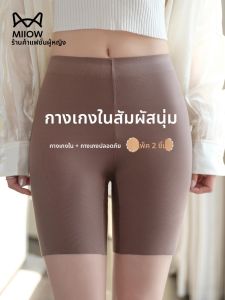 MiiOW | กางเกงขาสั้นผ้าฝ้ายเอวสูงสำหรับผู้หญิงในช่วงฤดูร้อน กางเกงขายาวแบบบาง กางเกงขายาวแบบไร้ตะเข็บ กางเกงขายาวแบบมีสายรัดป้องกันแสง สวมใส่สบาย