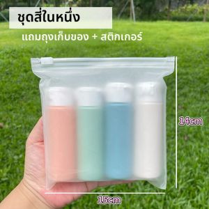 ขวดแยกเดินทาง Macaron 50ml ชุดแยกเดินทางสำหรับเครื่องสำอาง ครีมอาบน้ำ ขวดเก็บของแบบปิดฝาแบบพับได้ ขวดพกพาสะดวก