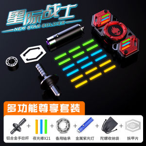 Đồ Chơi Xoay Ngón Tay Bằng Kim Loại Phát Sáng Cao Cấp Cho Nam Và Nữ Từ 14 Tuổi Trở Lên Đồ Chơi Truyền Thống Trung Quốc