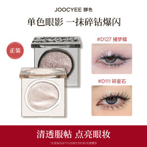 Joocyee Single Color Eyeshadow Matte Shiny Flash Highlighting Eye Makeup Natural 3D Skin Color Correction Long Lasting