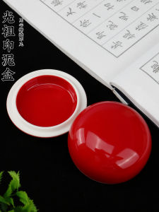 Guangzu Cinnabar Red Inkpad Box High Bag Tall Crown Inkpad Porcelain Cup Porcelain Box Decoration Calligraphy and Painting Seal Cutting Inkpad Box Porcelain Set Calligraphy and Painting Inkpad Exquisite Inkpad Box Powder Box Seal Cutting Inkpad Box