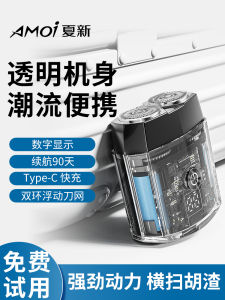 Amoi Mini Portable Electric Shaver for Men Travel Friendly Double Blade Rotating Head Quick Charge Magnetic Head Shaving Razor