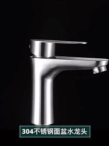 FENGHONGTAO | Hot And Cold Water Faucet Single Hole 304 Stainless Steel