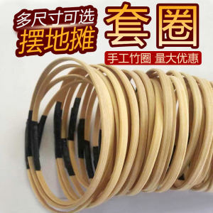 Childrens Toy Ring Game Street Stall Wedding Props Parent-Child Game Educational Outdoor Throwing Ring Fun Family Activity