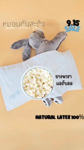 The Babybless หมอนกันสะดุ้งแบบใหม่ ยางพาราแอร์บอล สะอาด นุ่มยืดหยุ่น หายใจผ่านได้ ปลอกลาย M series