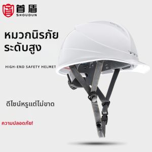 SHOUDUN | Custom Printable Safety Helmet Construction GB Standard ABS Breathable