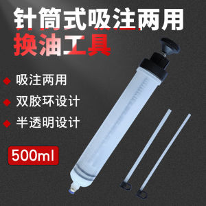500cc Pumping and Adding Dual-Purpose Oiler Large Syringe Type Oil Exchange Gadget Tools Extractor Oil Suction and Filling Gear