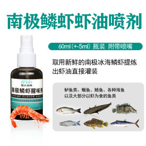 Fishing Lure Spray Artificial Bait Sea Fishing Thick Rotten Flavor Blackfish Bass Sea Bass Mackerel Fishing Gear Outdoor Camping Travel Supplies