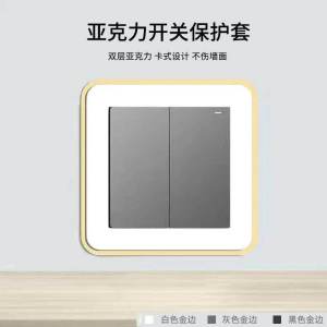 Modern Minimalist Acrylic Switch Cover & Decorative Wall Stickers: Narrow Frame Luxury Style Home Decoration Sealed Pure Color