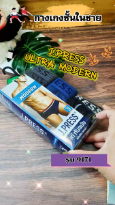 J.Press กางเกงชั้นในชายเจเพรส No.9171 จํานวน 3ตัว/แพ็ค