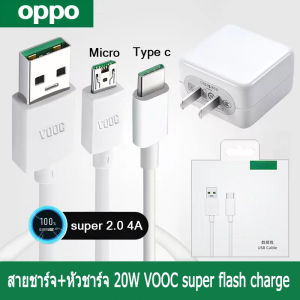 สุดยอดและประสบการณ์ GenesVilla (ประกัน 1 ปี) สายชาร์จ oppo usb micro typec 20w-65w vooc 1m 1.5m 2m หัวชาร์จ 5v-20w fast charge พร้อมกล่อง