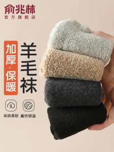 Tất Ống Dài Bằng Lông Cừu Dày Dặn Cho Nam Mùa Đông Tất Ống Dài Ấm Áp Thoải Mái Thoáng Khí Chống Trượt Dùng Trong Nhà