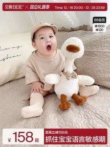 Beiyi Rereading Duck Baby Toy Plush Doll Baby Learning to Speak First Birthday Gift Talking Doll Comforter Toys