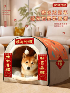 ปีกบ้านเล็กสำหรับสัตว์เลี้ยง ตกแต่งห้องเลี้ยงแมวและหมา ปีม้า ปีใหม่ ของขวัญ ของตกแต่ง ปีใหม่ ห้องเลี้ยงแมว ห้องเลี้ยงหมา