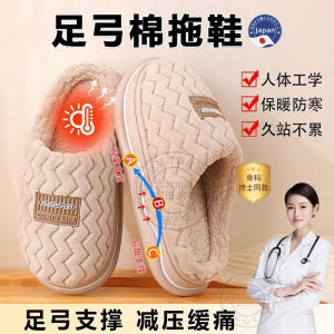 Warm Cotton Slippers Arch Support Flat Feet Pain Relief Heel Warmth for Plantar Fasciitis Foot Heel Pain Home Comfort Shoes