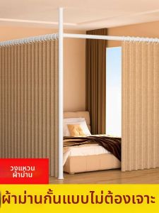 TONGGUMO | Hanging Partition Curtains