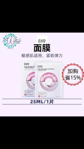 Eiio Premium Hydrating & Firming Face Mask for All Skin Types - TeoClan Wellness [READY STOCK]