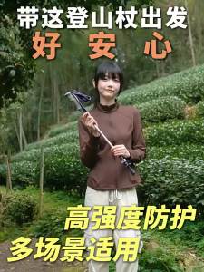Keep | Adjustable Hiking Stick for Children