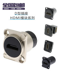 Module HDMI D-Type Phụ Kiện Chuyển Đổi Thẳng Độ Nét Cao 2.0 4K Chống Bụi Kênh Thẳng Khung Cắm Cố Định