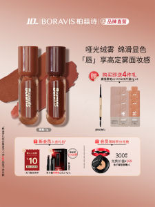 Pierre Cardin Silk Matte Lipstick Lip Gloss Lip Cream Soft Smooth Easy to Apply Half Dull Velvet Bean Red Brown Versatile Whitening