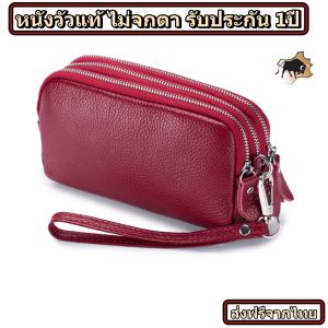 กระเป๋าหนังวัว ใส่ธนบัตร ใส่การ์ด ใส่มือถือ ผลิตด้วยหนังวัวแท้ ใช้งานได้ทั้ง ชาย หญิง หนังวัว100% ร้านไทย (หนังแท้)
