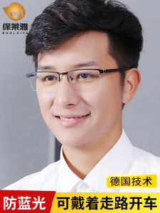 High-Definition Intelligent Bifocal Glasses for Men Advanced Aging Eyeglasses Close And Far Vision Brand Baolexia