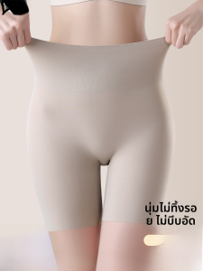 MiiOW | กางเกงชั้นในผู้หญิง MiiOW ฤดูร้อน 2025 กางเกงชั้นในแบบบาง ไร้ตะเข็บ ผ้าไหมน้ำแข็ง ทรงสูง กระชับหน้าท้อง กระชับสัดส่วน ไม่รัดรูป