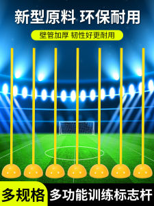 อุปกรณ์ฝึกซ้อมกีฬา: ฟุตบอล เทรนเนอร์บาสเก็ตบอล เสาเครื่องกล เสาสอบระดับกลาง ถังเสารอบทิศทาง ธงมุมถังน้ํา