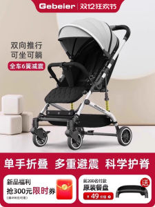 Gebel Lightweight Double-sided Baby Stroller Child Push Cart Natural Rubber Wheels Sit-or-Lie High View Landscape Infant Carriage