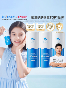 Hipapa | Childrens Bubble Facial Cleanser 6-12 Years