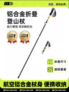 Ultra-Light Carbon Folding Hiking Cane Professional Outdoor Climbing Stick Adjustable Trekking Poles for Men And Women
