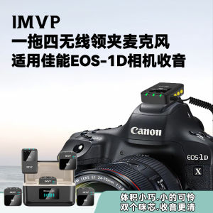 Professional Lapel Microphone for Canon EOS1D DSLR Camera External One-To-Four Video Shooting Wireless Noise Reduction Mic