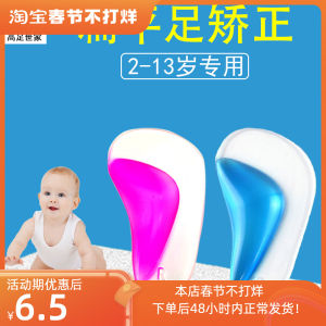 Kids Flat Arch Correction Insole Collapse Foot Valgus Pes Planus Orthopedic Support Training Essence Soft Silicone