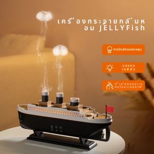 Retro เรือ Air Humidifier อัลตราโซนิก Aromatherapy Diffusers Mist Maker กลิ่นหอมน้ํามันหอมระเหย Aroma Difusor รีโมทคอนโทรล