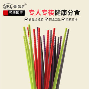 SKL Silica Gel Chopsticks Environmentally Friendly Home One Person One Color Family Use Long Chopsticks Anti-Virus Moisture-Proof Mildew-Proof Fried