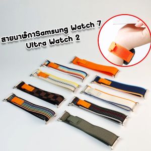 สายนาฬิกา Smart Watch ใช้สำหรับรุ่น For Galaxy Watch Ultra ขนาดสาย 24mm.